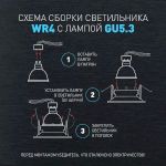 Встраиваемый светильник влагозащищенный ЭРА WR4 SBK MR16/GU5.3 IP44 черный матовый