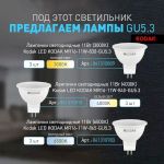 Встраиваемый светильник влагозащищенный ЭРА WR4 SBK MR16/GU5.3 IP44 черный матовый