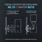 WL15 Подсветка ЭРА Декоративная подсветка GU10 MAX35W IP54 хром (20/560)