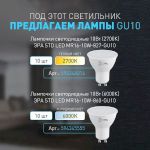 WL15 Подсветка ЭРА Декоративная подсветка GU10 MAX35W IP54 хром (20/560)