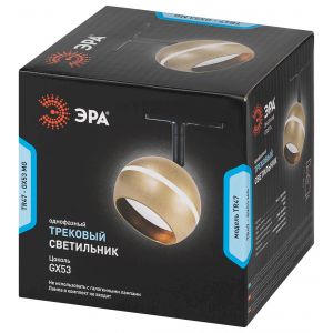 Трековый светильник однофазный ЭРА TR47 - GX53 MG под лампу GX53 матовое золото Трековый светильник однофазный ЭРА TR47 - GX53 MG под лампу GX53 матовое золото