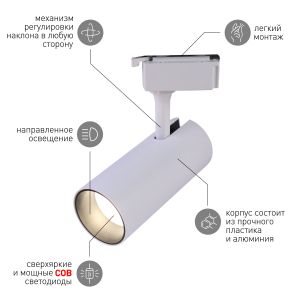 Трековый светильник однофазный ЭРА TR5-10 COB WH светодиодный 10Вт 4000К 700Лм белый Трековый светильник однофазный ЭРА TR5-10 COB WH светодиодный 10Вт 4000К 700Лм белый