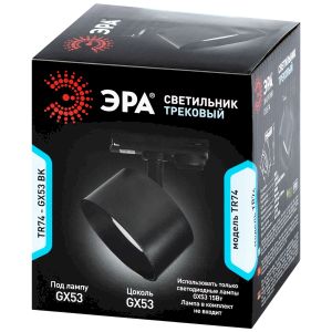 Трековый светильник однофазный ЭРА TR74-GX53 BK под лампу GX53 черный