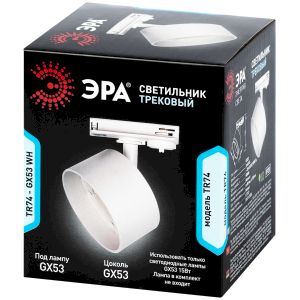 Трековый светильник однофазный ЭРА TR74-GX53 WH под лампу GX53 белый Трековый светильник однофазный ЭРА TR74-GX53 WH под лампу GX53 белый