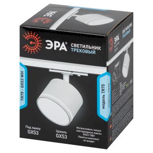Трековый светильник однофазный ЭРА TR75-GX53 WH под лампу GX53 белый