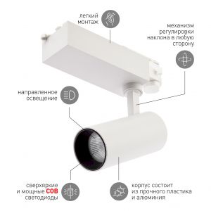 Трековый светильник трехфазный ЭРА SТR-30-36-30K-W20 узкий луч 3000K белый Трековый светильник трехфазный ЭРА SТR-30-36-30K-W20 узкий луч 3000K белый