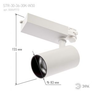 Трековый светильник трехфазный ЭРА SТR-30-36-30K-W30 узкий луч 3000K белый Трековый светильник трехфазный ЭРА SТR-30-36-30K-W30 узкий луч 3000K белый