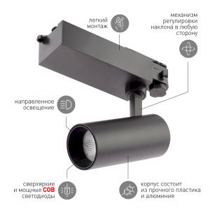 Трековый светильник трехфазный ЭРА SТR-30-36-40K-B20 узкий луч 4000K черный Трековый светильник трехфазный ЭРА SТR-30-36-40K-B20 узкий луч 4000K черный