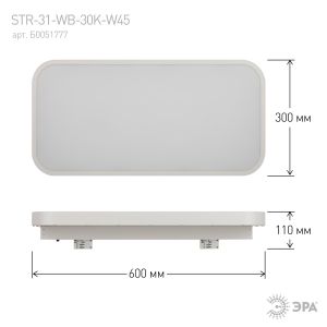 Трековый светильник трехфазный ЭРА STR-31-WB-30K-W45 панель 45Вт 3000К 4000Лм белый