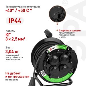 Удлинитель силовой ЭРА GREEN LINE KAT-KG-2x2.5-30m-IP44 на катушке пластик c крышками 4 розетки 30м КГ 2x2.5мм2 IP44 Удлинитель силовой ЭРА GREEN LINE KAT-KG-2x2.5-30m-IP44 на катушке пластик c крышками 4 розетки 30м КГ 2x2.5мм2 IP44