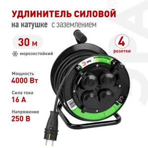 Удлинитель силовой ЭРА GREEN LINE KAT-KG-3x2.5-30m-IP44 на катушке c крышками с заземлением 4 розетки 30м КГ 3x2.5мм2 Удлинитель силовой ЭРА GREEN LINE KAT-KG-3x2.5-30m-IP44 на катушке c крышками с заземлением 4 розетки 30м КГ 3x2.5мм2