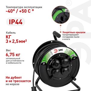 Удлинитель силовой ЭРА GREEN LINE KAT-KG-3x2.5-50m-IP44 на катушке c крышками с заземлением 4 розетки 50м КГ 3x2.5мм2 Удлинитель силовой ЭРА GREEN LINE KAT-KG-3x2.5-50m-IP44 на катушке c крышками с заземлением 4 розетки 50м КГ 3x2.5мм2