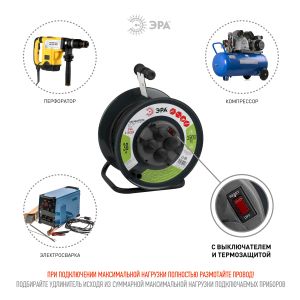 Удлинитель силовой ЭРА RMx-4es-3x1.5-30m-IP44(KG) на металлической катушке c заземлением 4 розетки 30м КГ 3х1.5мм2 Удлинитель силовой ЭРА RMx-4es-3x1.5-30m-IP44(KG) на металлической катушке c заземлением 4 розетки 30м КГ 3х1.5мм2