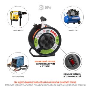 Удлинитель силовой ЭРА RMx-4es-3x1,5-40m-IP44 на металлической катушке c заземлением 4 розетки 40м ПВС 3х1.5мм2