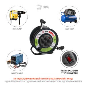 Удлинитель силовой ЭРА RMx-4es-3x1.5-50m-IP44(KG) на металлической катушке c заземлением 4 розетки 50м КГ 3х1.5мм2