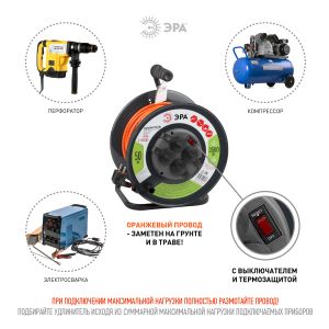 Удлинитель силовой ЭРА RMx-4es-3x1,5-50m-IP44 на металлической катушке c заземлением 4 розетки 50м ПВС 3х1.5мм2 Удлинитель силовой ЭРА RMx-4es-3x1,5-50m-IP44 на металлической катушке c заземлением 4 розетки 50м ПВС 3х1.5мм2