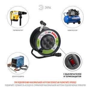 Удлинитель силовой ЭРА RMx-4es-3x2.5-30m-IP44(KG) на металлической катушке c заземлением 4 розетки 30м КГ 3х2.5мм2 Удлинитель силовой ЭРА RMx-4es-3x2.5-30m-IP44(KG) на металлической катушке c заземлением 4 розетки 30м КГ 3х2.5мм2
