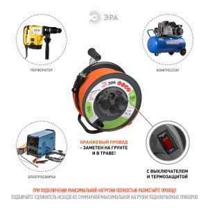 Удлинитель силовой ЭРА RMx-4es-3x2.5-30m-IP44 на металлической катушке с заземлением и выключателем 4 розетки 30м ПВС Удлинитель силовой ЭРА RMx-4es-3x2.5-30m-IP44 на металлической катушке с заземлением и выключателем 4 розетки 30м ПВС