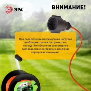 Удлинитель силовой ЭРА RP-1-2x1-40m на пластиковой катушке без заземления 1 розетка 40м ПВС 2x1мм2