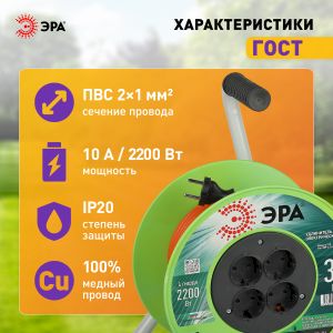 Удлинитель силовой ЭРА RP-4-2x1.0-30m на пластиковой катушке без заземления 4 розетки 30м ПВС 2х1мм2