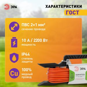 Удлинитель силовой ЭРА UFx-1-2x1.0-10m на рамке без заземления 1 розетка 10м ПВС 2х1мм2 Удлинитель силовой ЭРА UFx-1-2x1.0-10m на рамке без заземления 1 розетка 10м ПВС 2х1мм2