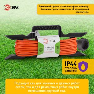 Удлинитель силовой ЭРА UFx-1-2x1.0-10m на рамке без заземления 1 розетка 10м ПВС 2х1мм2 Удлинитель силовой ЭРА UFx-1-2x1.0-10m на рамке без заземления 1 розетка 10м ПВС 2х1мм2