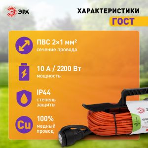 Удлинитель силовой ЭРА UFx-1-2x1.0-40m на рамке без заземления 1 розетка 40м ПВС 2х1мм2 Удлинитель силовой ЭРА UFx-1-2x1.0-40m на рамке без заземления 1 розетка 40м ПВС 2х1мм2