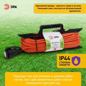 Удлинитель силовой ЭРА UFx-1-2x1.0-40m на рамке без заземления 1 розетка 40м ПВС 2х1мм2 Удлинитель силовой ЭРА UFx-1-2x1.0-40m на рамке без заземления 1 розетка 40м ПВС 2х1мм2