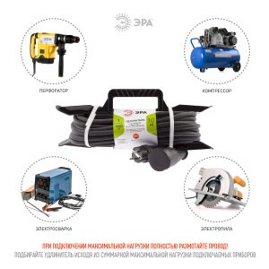 Удлинитель силовой ЭРА  UFx-1e-3x2,5-10m-IP44(KG) на рамке с заземлением 1 розетка 10 м КГ 3х2,5мм2