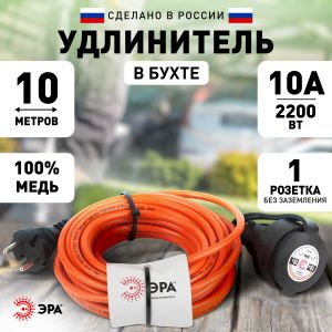 Удлинитель силовой ЭРА UPx-1-2x1-10m в бухте без заземления 10м 1 розетка ПВС 2х1мм2 Удлинитель силовой ЭРА UPx-1-2x1-10m в бухте без заземления 10м 1 розетка ПВС 2х1мм2