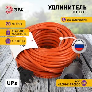Удлинитель силовой ЭРА UPx-1-2x1-20m в бухте без заземления 20м 1 розетка ПВС 2х1мм2