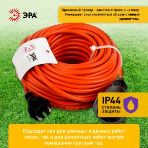 Удлинитель силовой ЭРА UPx-1-2x1-20m в бухте без заземления 20м 1 розетка ПВС 2х1мм2