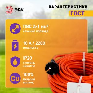Удлинитель силовой ЭРА UPx-1-2x1-30m в бухте без заземления 30м 1 розетка ПВС 2х1мм2 Удлинитель силовой ЭРА UPx-1-2x1-30m в бухте без заземления 30м 1 розетка ПВС 2х1мм2