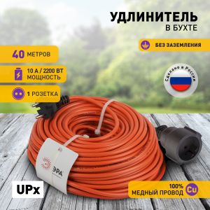 Удлинитель силовой ЭРА UPx-1-2x1-40m в бухте без заземления 40м 1 розетка ПВС 2х1мм2 Удлинитель силовой ЭРА UPx-1-2x1-40m в бухте без заземления 40м 1 розетка ПВС 2х1мм2