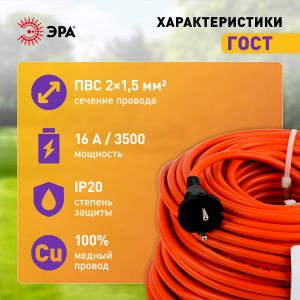Удлинитель силовой ЭРА UPx-1-2x1.5-50m в бухте без заземления 50м 1 розетка ПВС 2x1.5мм2 Удлинитель силовой ЭРА UPx-1-2x1.5-50m в бухте без заземления 50м 1 розетка ПВС 2x1.5мм2