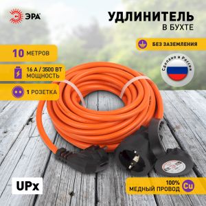 Удлинитель силовой ЭРА UPx-1e-3x1.5-10m в бухте c заземлением 1 розетка 10м ПВС 3х1.5мм2