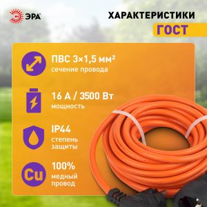 Удлинитель силовой ЭРА UPx-1e-3x1.5-10m в бухте c заземлением 1 розетка 10м ПВС 3х1.5мм2
