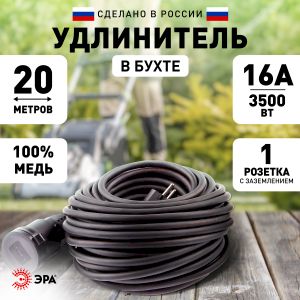 Удлинитель силовой ЭРА UPx-1e-3x1,5-20m-IP44(KG) в бухте с заземлением 1 розетка 20 м КГ 3х1,5мм2 Удлинитель силовой ЭРА UPx-1e-3x1,5-20m-IP44(KG) в бухте с заземлением 1 розетка 20 м КГ 3х1,5мм2