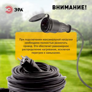 Удлинитель силовой ЭРА  UPx-1e-3x1,5-50m-IP44(KG) в бухте с заземлением 1 розетка 50 м КГ 3х1,5мм2