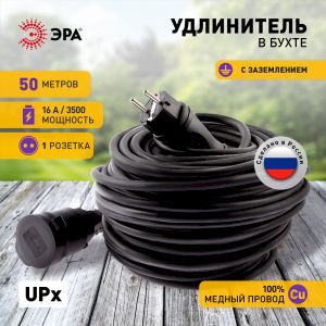 Удлинитель силовой ЭРА  UPx-1e-3x1,5-50m-IP44(KG) в бухте с заземлением 1 розетка 50 м КГ 3х1,5мм2