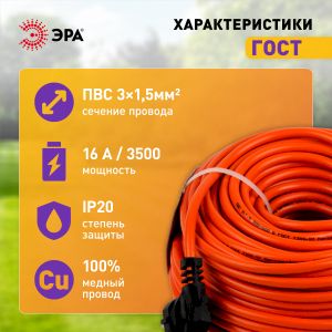 Удлинитель силовой ЭРА UPx-1e-3x1.5-50m в бухте c заземлением 1 розетка 50м ПВС 3х1.5мм2