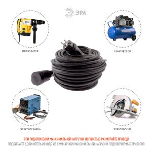 Удлинитель силовой ЭРА UPx-1e-3x2,5-20m-IP44(KG) в бухте с заземлением 1 розетка 20 м КГ 3х2,5мм2 Удлинитель силовой ЭРА UPx-1e-3x2,5-20m-IP44(KG) в бухте с заземлением 1 розетка 20 м КГ 3х2,5мм2