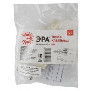 V2 ЭРА Вилка б/з 10A прямой ввод белая (10/200/8400) V2 ЭРА Вилка б/з 10A прямой ввод белая (10/200/8400)