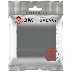 Выключатель ЭРА Galaxy 15-1101-06 10АХ-250В IP20 графит