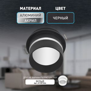 Встраиваемый светильник декоративный ЭРА DK93 BK MR16/GU5.3 черный Встраиваемый светильник декоративный ЭРА DK93 BK MR16/GU5.3 черный