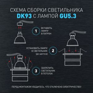 Встраиваемый светильник декоративный ЭРА DK93 BK MR16/GU5.3 черный Встраиваемый светильник декоративный ЭРА DK93 BK MR16/GU5.3 черный