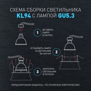 Встраиваемый светильник декоративный ЭРА KL94 WH MR16/GU5.3 белый, пластиковый