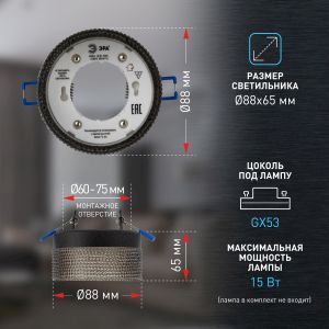 Встраиваемый светильник под лампу GX53 ЭРА DK97 BK/BK черный