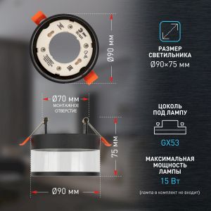 Встраиваемый светильник под лампу GX53 ЭРА KL82 BK черный