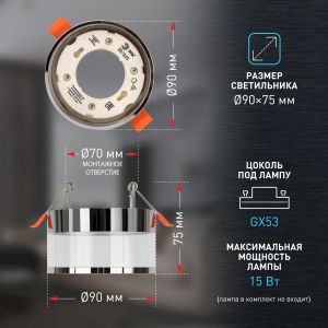 Встраиваемый светильник под лампу GX53 ЭРА KL82 CH хром